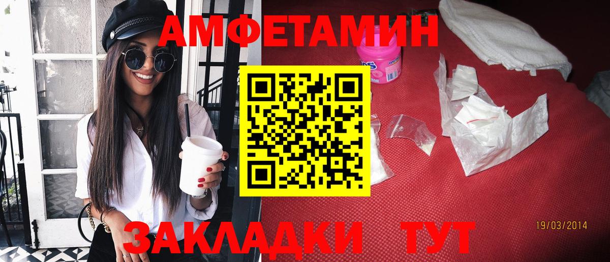 Амфетамин  Вход с VPN  Кисловодск  Амфетамин VHQ 