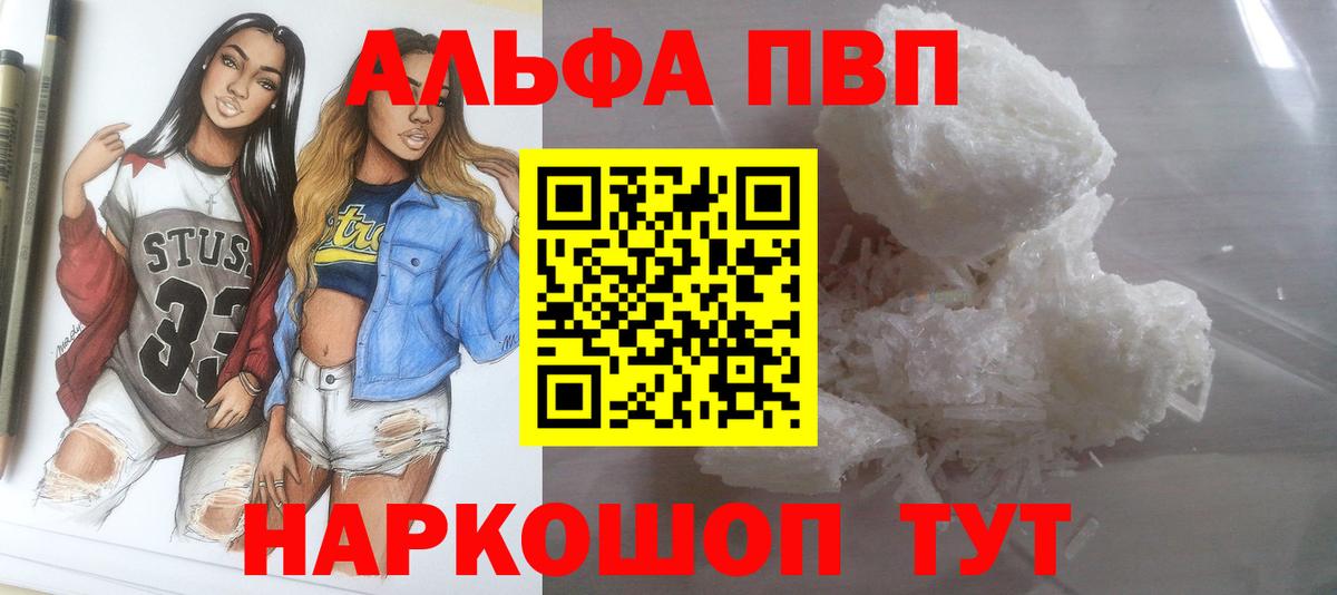 Кисловодск  купить закладку  Вход с VPN  А ПВП мука  Alpha-PVP СК КРИС  Alpha-PVP 