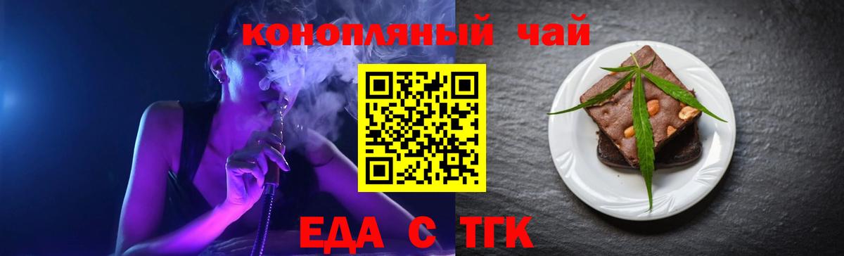 Кисловодск  Еда ТГК марихуана  Вход с VPN 