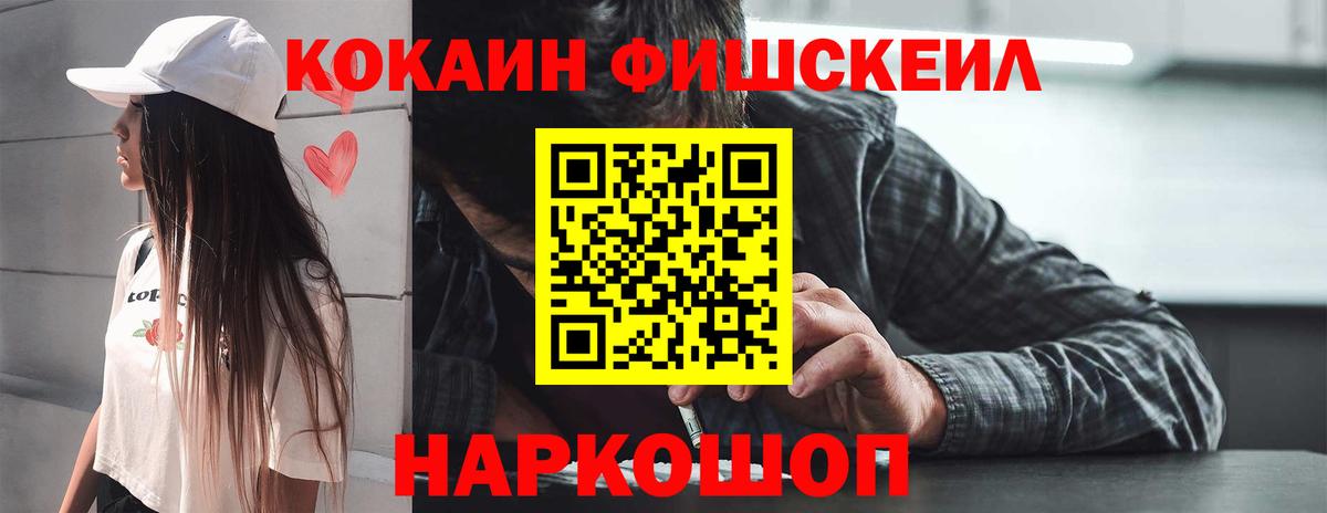 COCAIN VHQ  Вход с VPN  Кисловодск  где купить   COCAIN VHQ 
