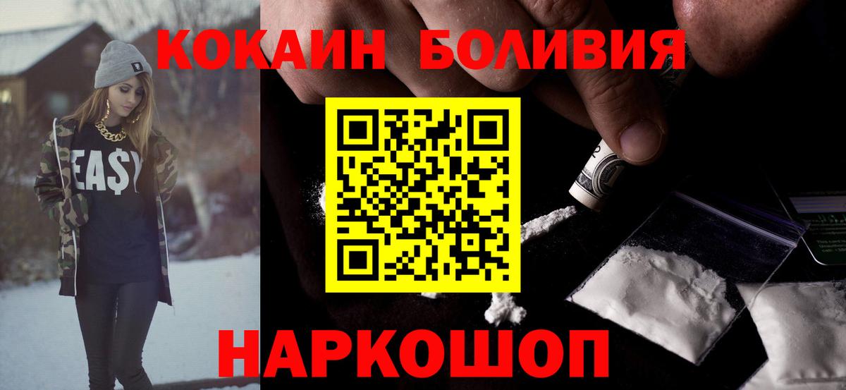 Cocaine Fish Scale Кисловодск