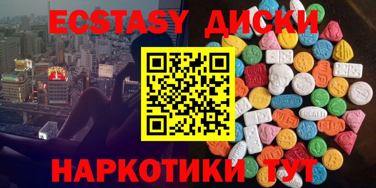 купить закладку  Вход с VPN  ЭКСТАЗИ Cube  Ecstasy  Кисловодск  это телеграм  Ecstasy MDMA 