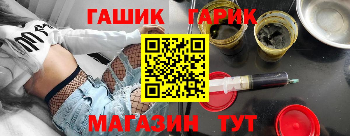 ГАШ убойный  Вход с VPN  Кисловодск 