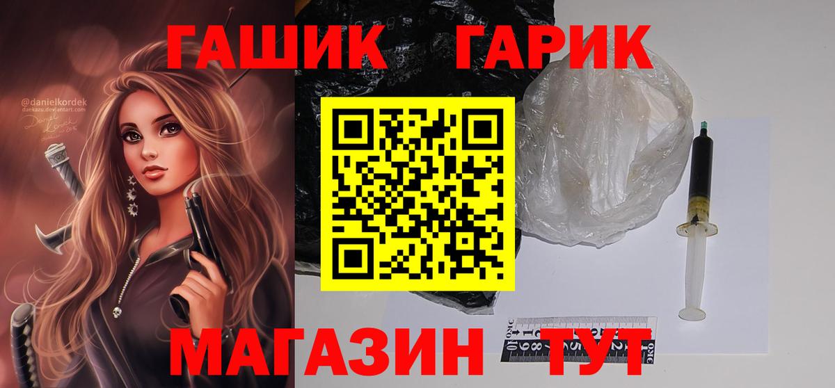ГАШ 40% ТГК Кисловодск