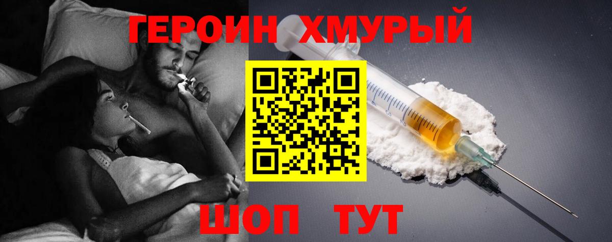 Кисловодск  ГЕРОИН афганец  Вход с VPN 