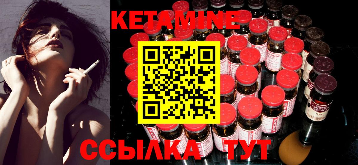 Кетамин VHQ Кисловодск