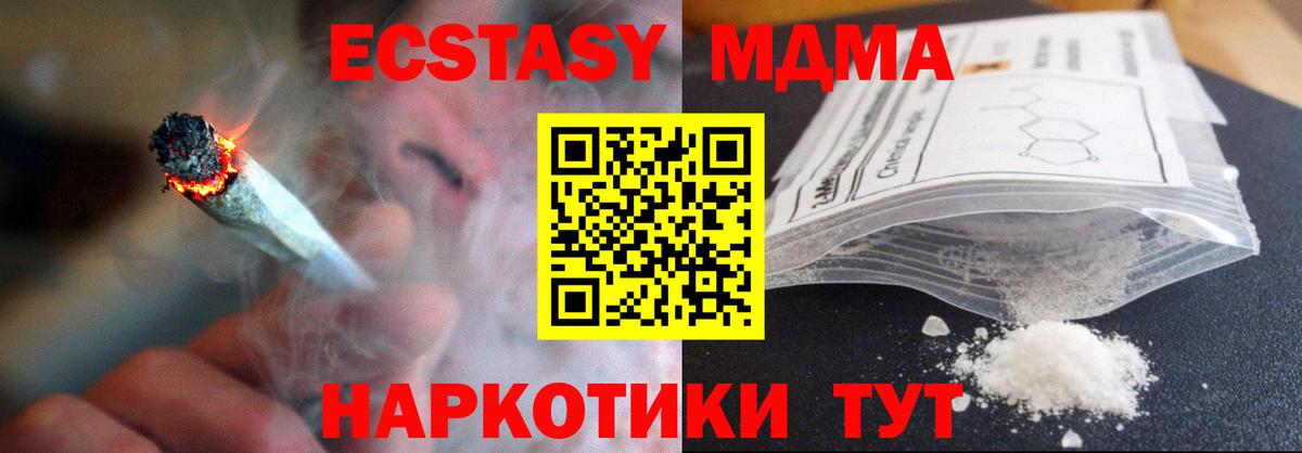 MDMA VHQ  МДМА  Вход с VPN  Кисловодск  MDMA crystal 