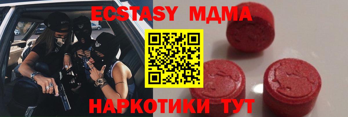 МДМА Molly Кисловодск