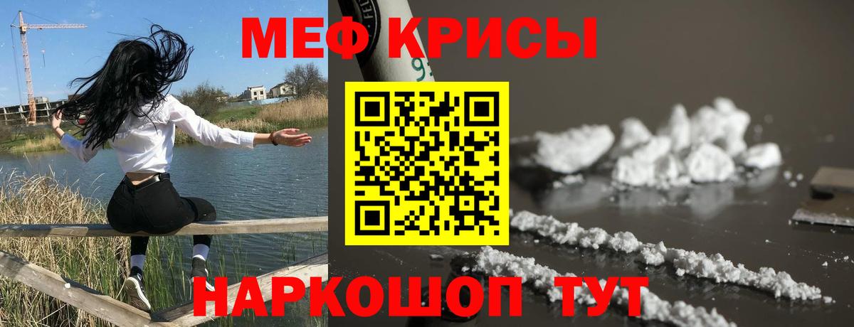 Меф 4 MMC  Вход с VPN  Мефедрон  Мефедрон mephedrone  Кисловодск 