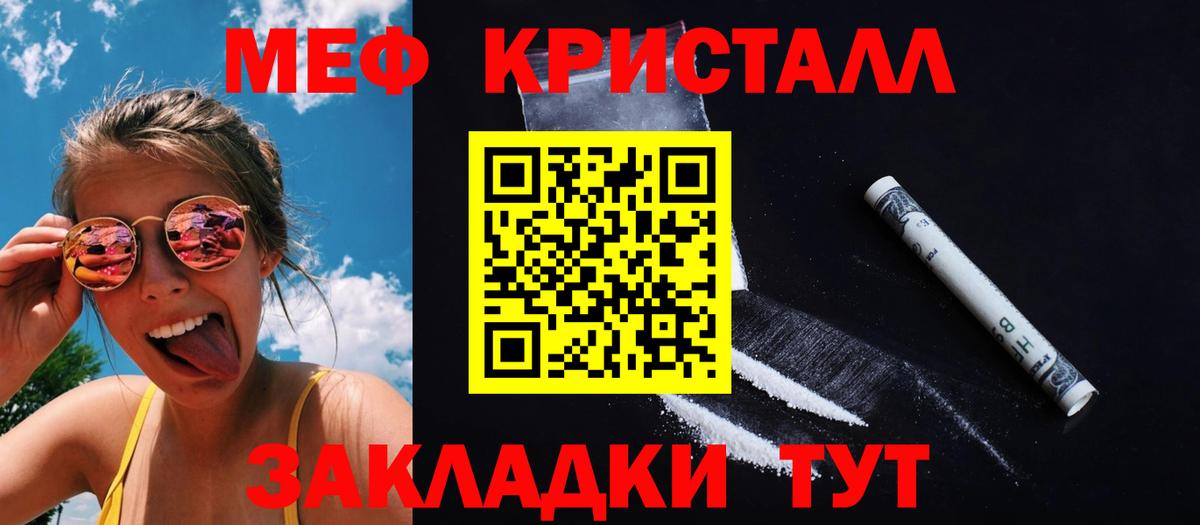 Меф мяу мяу  Кисловодск