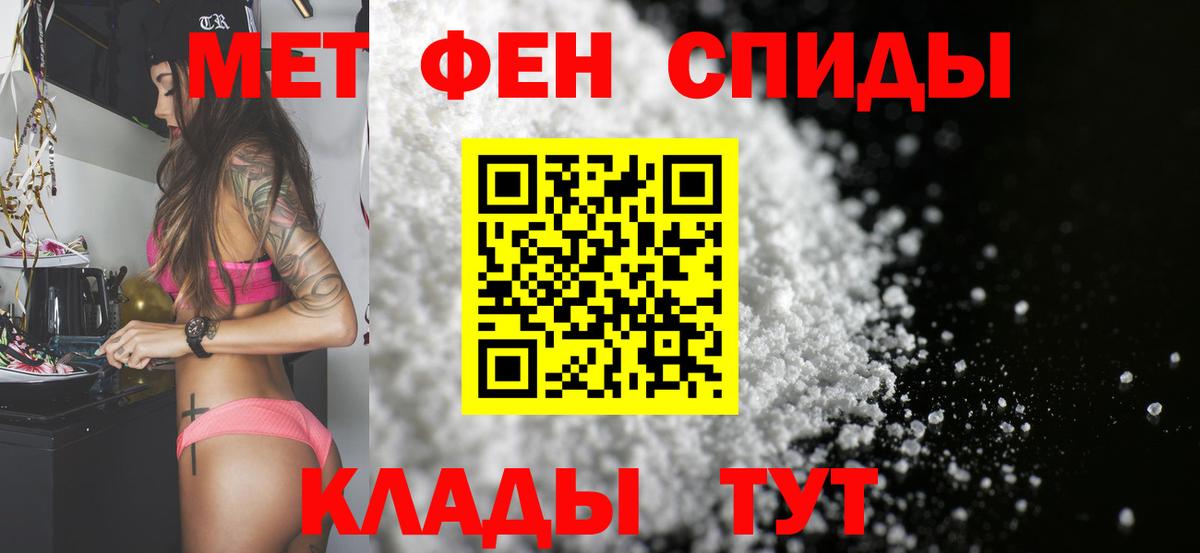 МЕТАМФЕТАМИН винт  МЕТАМФЕТАМИН винт  Метамфетамин  Кисловодск  Вход с VPN 