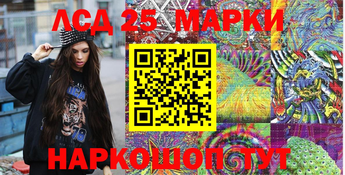 Марки N-bome 1500мкг Кисловодск