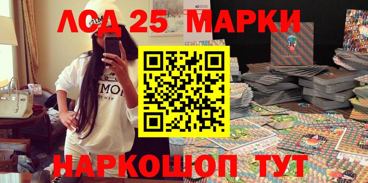 Кисловодск  Марки N-bome 1,5мг  Марки NBOMe  Вход с VPN 