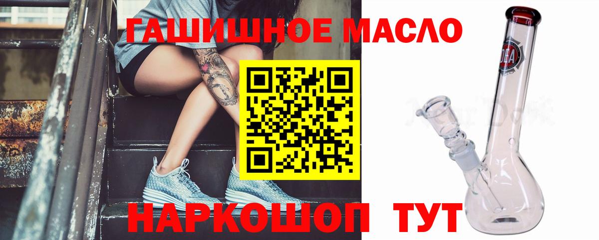 наркошоп  Вход с VPN  Кисловодск  ТГК THC oil 