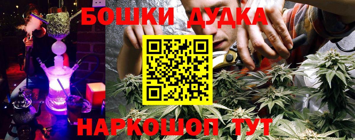 Бошки Шишки OG Kush  Вход с VPN  Бошки марихуана THC 21%  МАРИХУАНА тримм  Кисловодск 